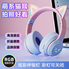 国境を越えた人気のグラデーションカラーのヘッドマウント発光ワイヤレス Bluetooth ヘッドセット、重低音、超長バッテリー寿命の e スポーツ ヘッドセット