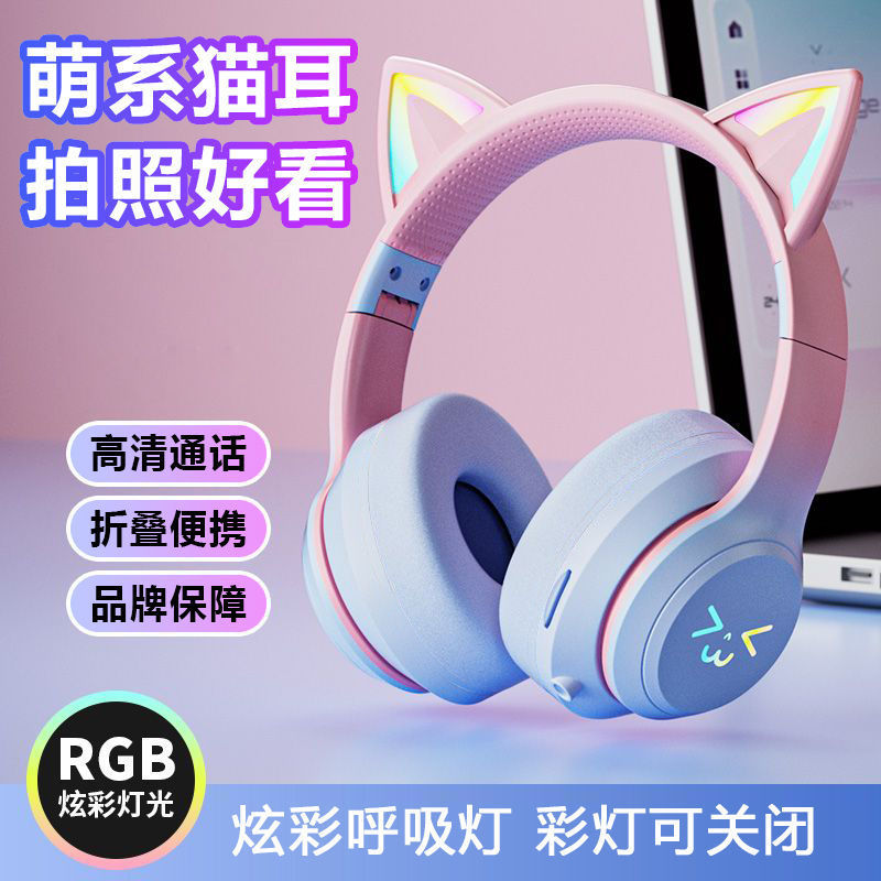国境を越えた人気のグラデーションカラーのヘッドマウント発光ワイヤレス Bluetooth ヘッドセット、重低音、超長バッテリー寿命の e スポーツ ヘッドセット|undefined