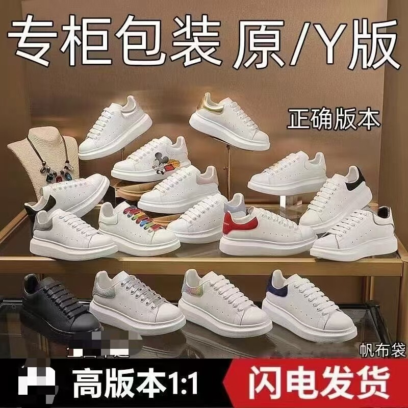 High Version Mcqueen White Shoes Women's Height-Increasing Sports Shoes Thick-Soled Platform Shoes Spring and Summer New Casual Men's and Women's Shoes