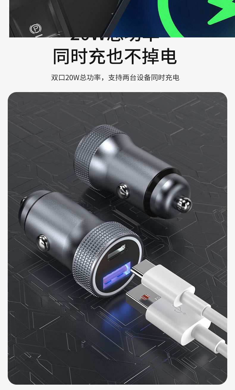 Car Charger Metal A+C 30W Fast Charging Yuxinyuan Car Battery Mobile Phone Super Fast Charging Yuxinyuan