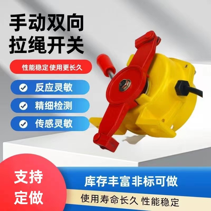 KLT2-II双向拉绳开关HFKLT2-II XLLS-II拉线开关皮带机急停开关
