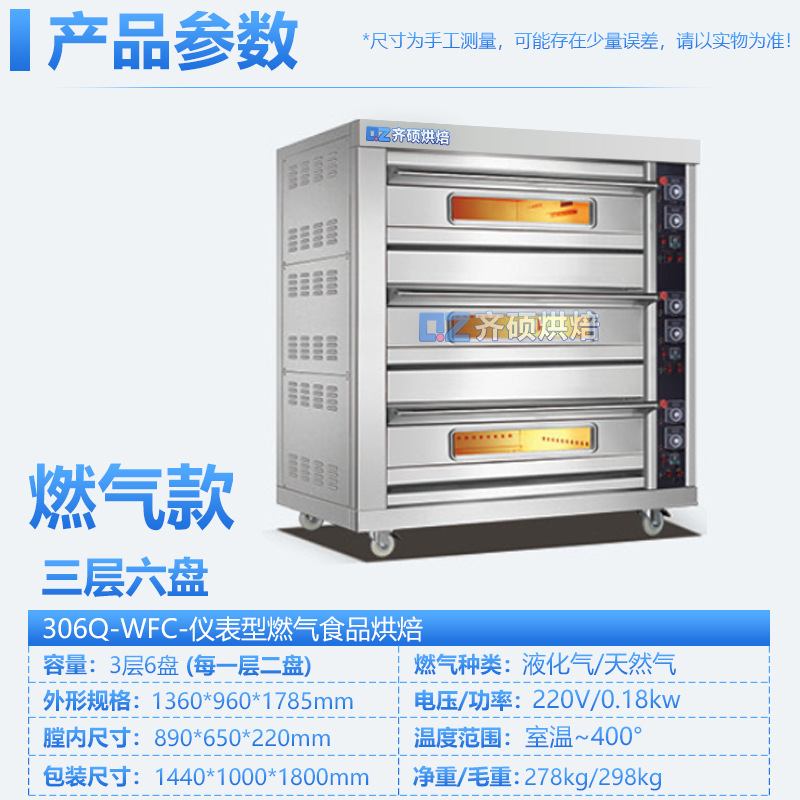 SKU-3层6盘-仪表型