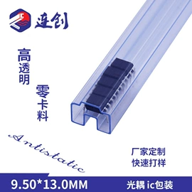 元器件包装;PVC管;五金配件包装