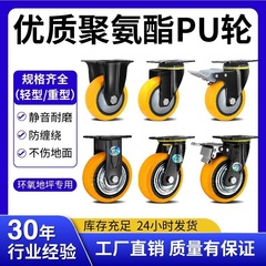 中型・大型景宜静音耐摩耗キャスター、ブレーキ付き万方向キャスター、大型PUブレーキ付きホイール、絡まり防止PU