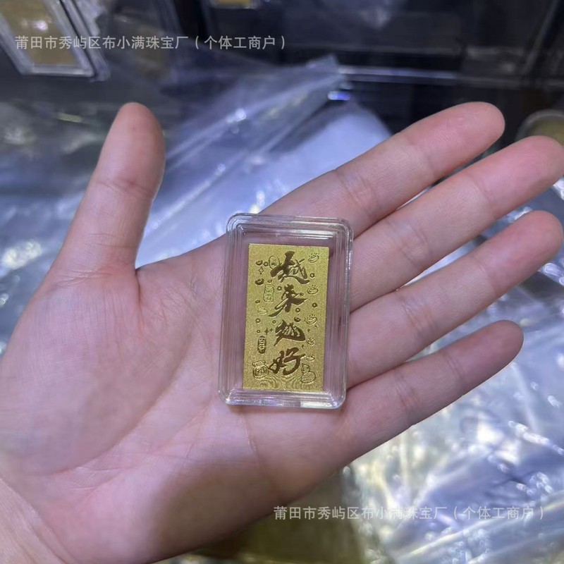 足金999手机贴公主请发财黄金贴纸暴富金片财库金卡冰箱贴 手机贴|undefined