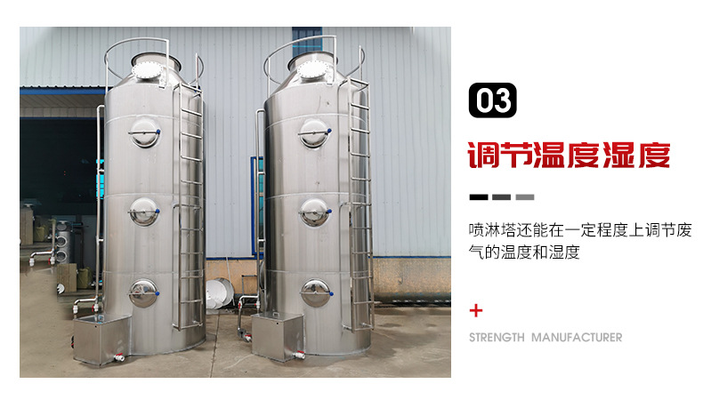 喷淋塔_06