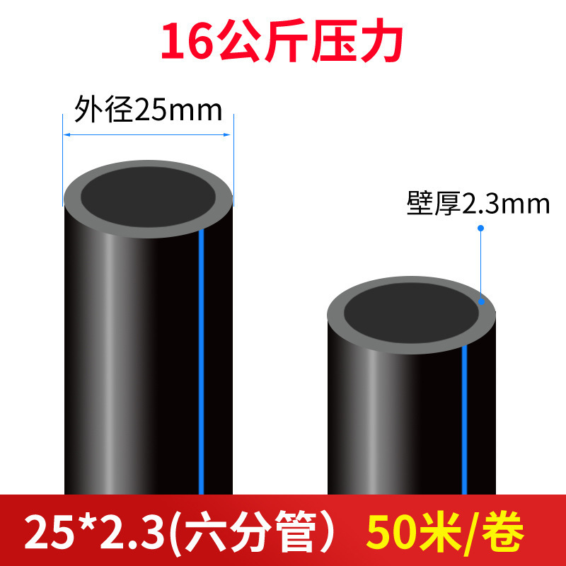 25*2.3 두꺼운 6점 튜브 50m