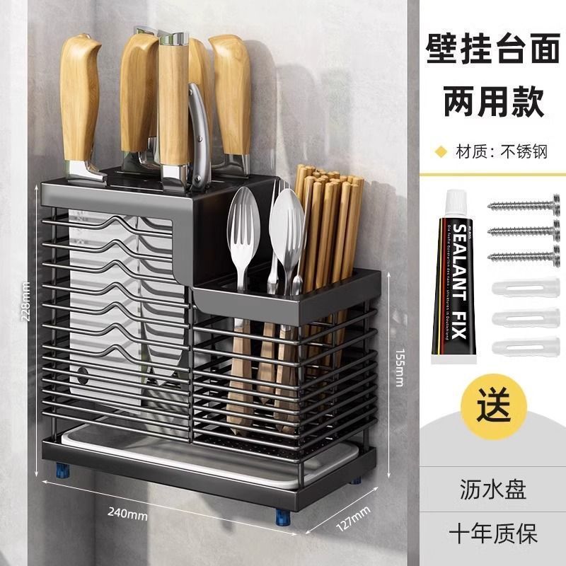 블랙 조리대/벽걸이형 라인 칼 홀더 + 젓가락통 1개 겸용 모델