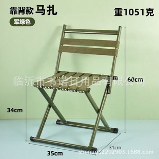 Backrest Folding Stool for Outdoor Use, Thickened Backrest Chair, Fishing Chair, Portable Stool