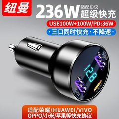 纽曼236W车载充电器数显超级快充手机通用一拖三汽车点烟器充电器