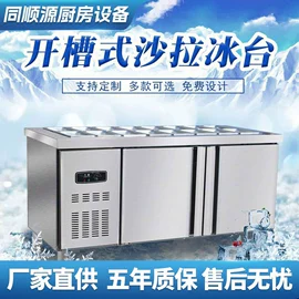 保鲜冷藏设备;炊事设备;厨房操作台