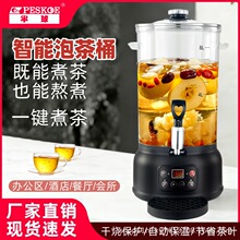 商用智能大容量蒸茶桶电热开水烧水桶泡茶桶全自动保温煮茶器养生