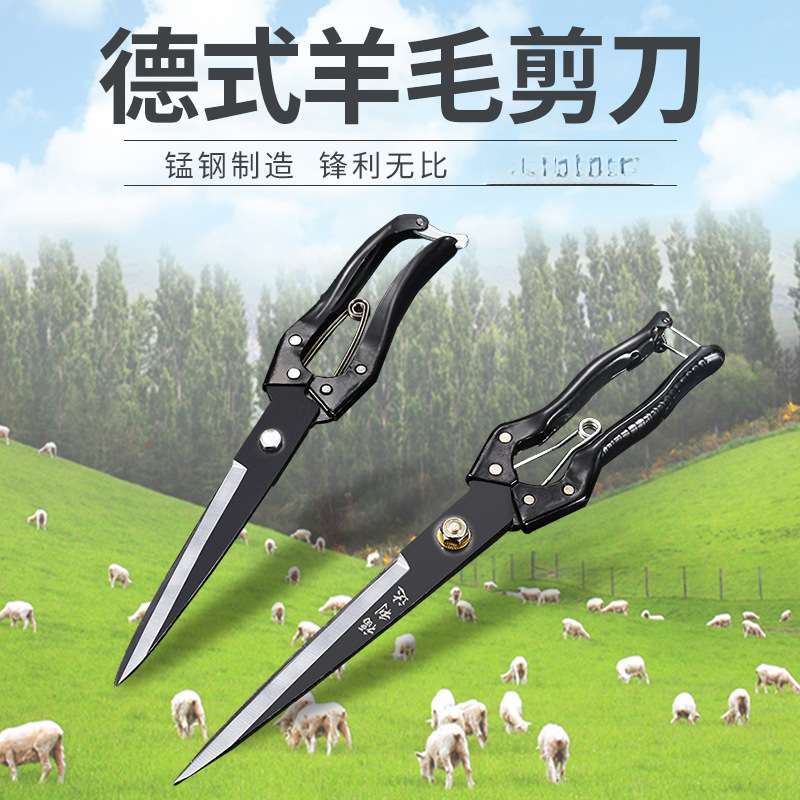 羊毛剪刀手动剪羊毛的剪子打羊毛手工弹簧大号家兔毛用羊毛剪