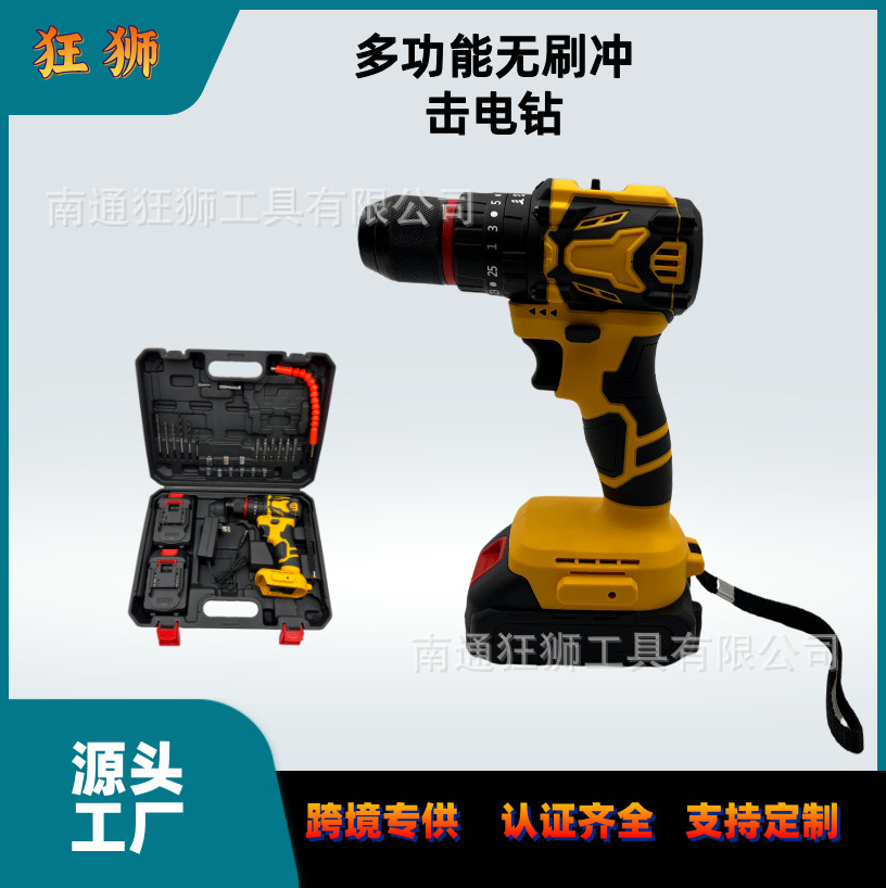 跨境专供无刷大扭力多功能冲击手电钻锂电钻家用冲击钻电动螺丝刀