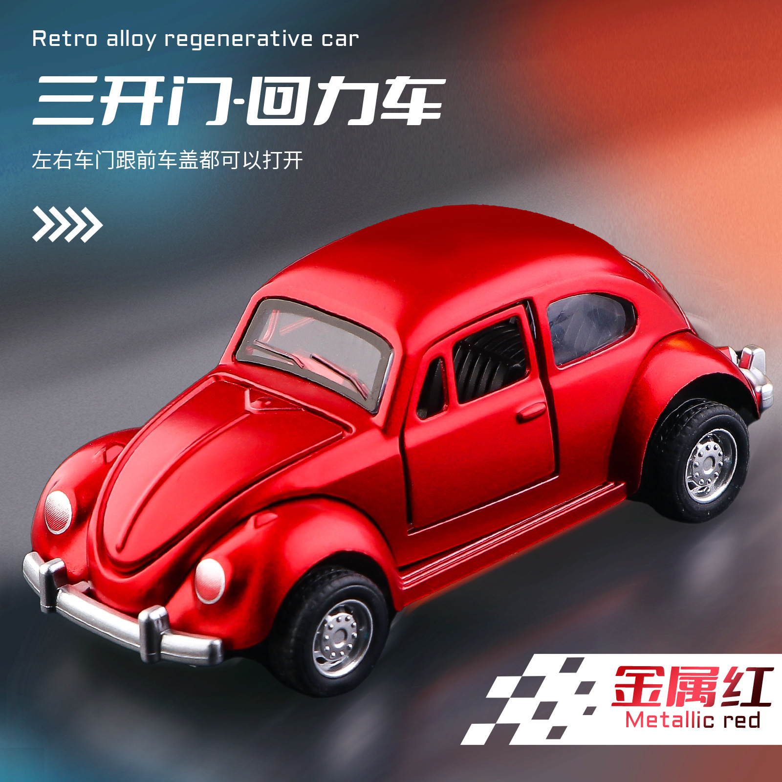 1: 60 Escarabajo modelo de automóvil clásico retro aleación tres puertas abiertas retorno juguetes adornos al por mayor