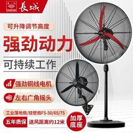 大功率风扇;暖风机取暖器;电风扇