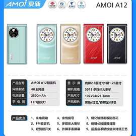 A12全网通4G女士翻盖手机支持震动收音机大电池待机王老年机