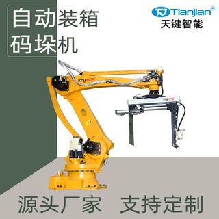自动装箱码垛机械手臂工业搬运码垛机全自动码垛机器人堆垛机厂家
