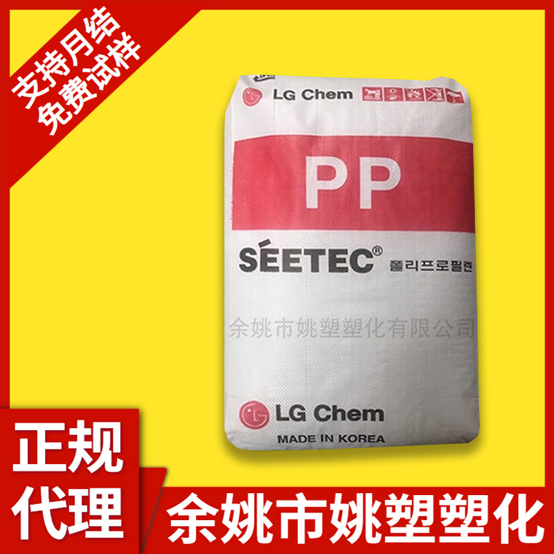 阻燃级PP 韩国LG化学 GP-1007FC 增强级 高刚性 注塑级 电子电器