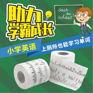 工厂批发可爱印花卷纸英语单词卫生纸家用木浆纸卷筒家庭装卫生卷