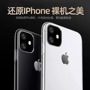 Чехол для телефона (Apple) iPhone 14 — ультратонкий прозрачный TPU, легкий 0.022 кг