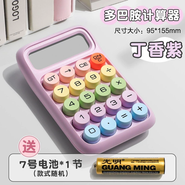 Wu Mei Zi Sauce [Dopamine Medium] Send the battery