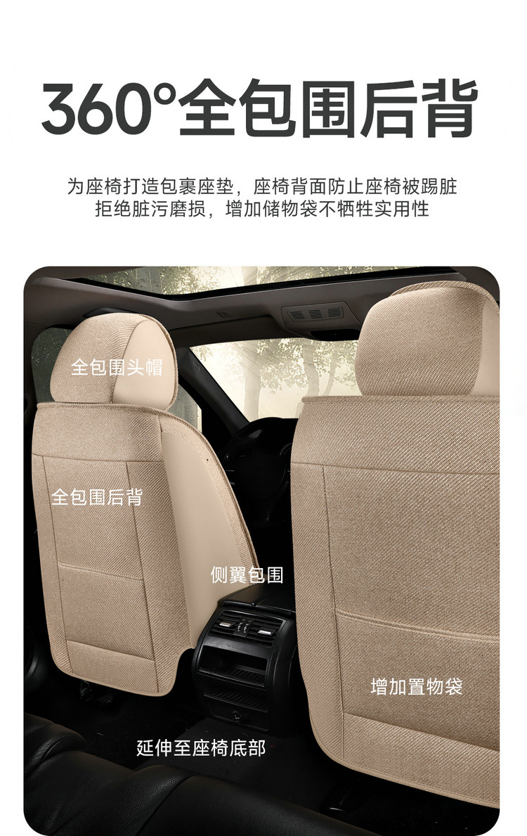 Car Seat Cushion Cover, Linen Full Surround Fabric Seat Cover, Universal for All Seasons, Summer Seat Cushion