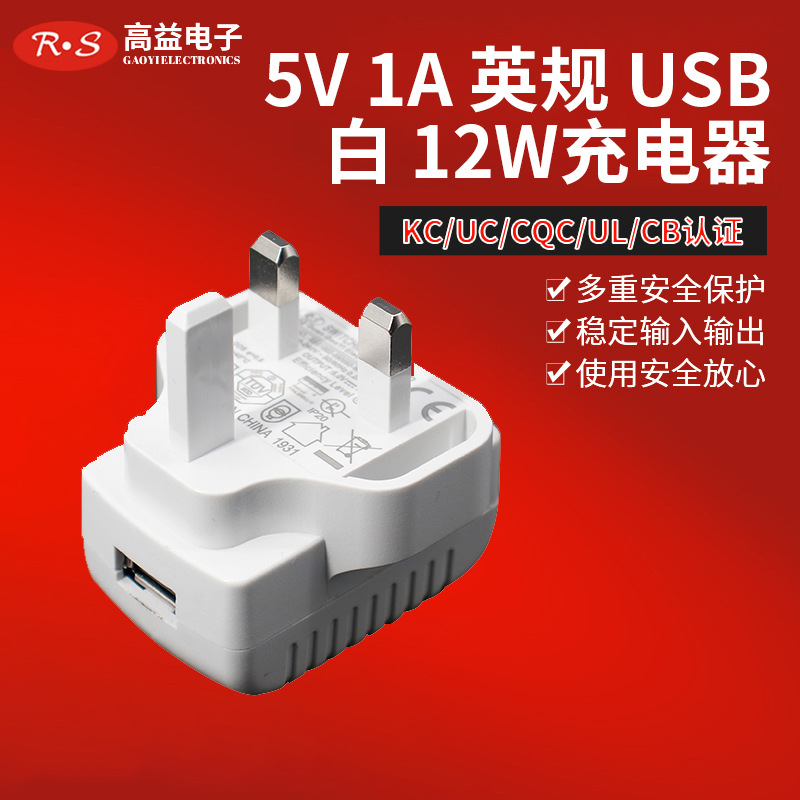5V1A 영국 플러그 청소 로봇 진공 청소기 충전기 USB 흰색 12W 어댑터