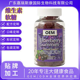 维生素软糖，褪黑素软糖批发含有维生素C和锌的接骨木莓软糖