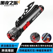 跨境户外强光超亮手电筒USB充电伸缩变焦大功率LED多功能水果刀