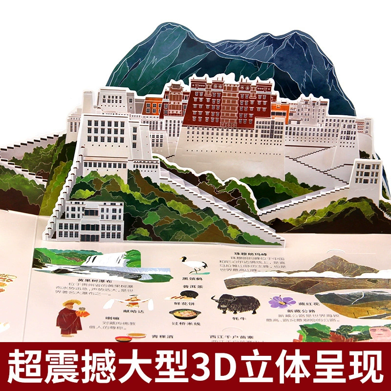 Three dimensional Chinese popular science flip book, children's clothing, 3-5-6-8 years
