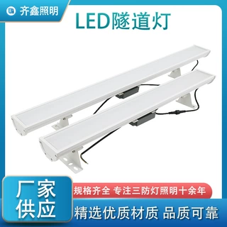 定制LED隧道灯全铝工程款隧道照明灯市政隧道项目 规格定制批发