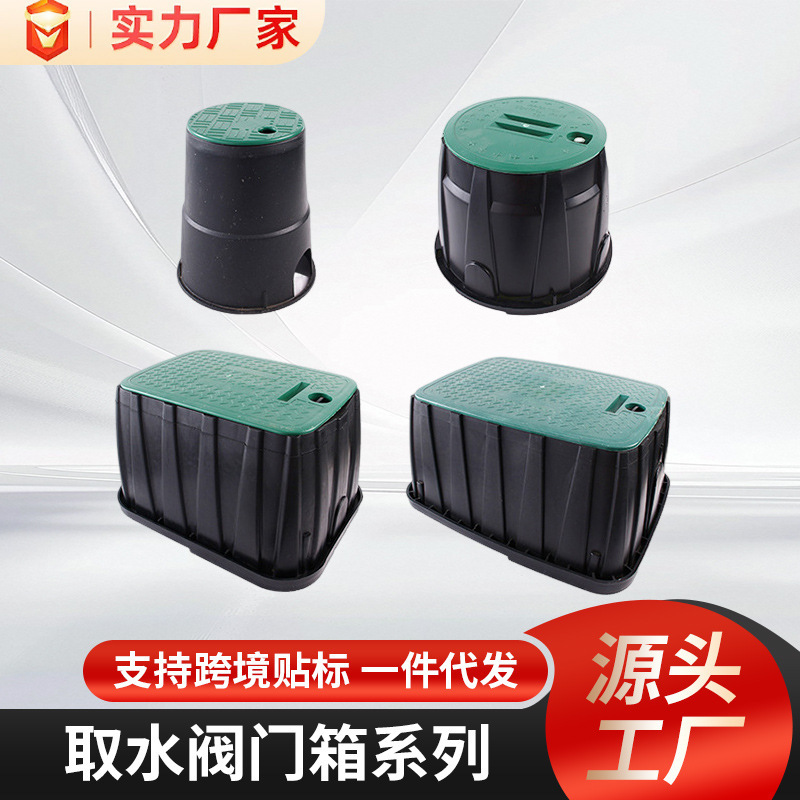 Cross-Border Underground Water Valve Box Garden Irrigation Tools Greening Sprinkler Valve Box Multi-Size Valve Well