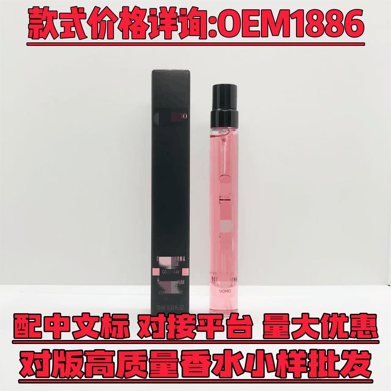 perfume sample