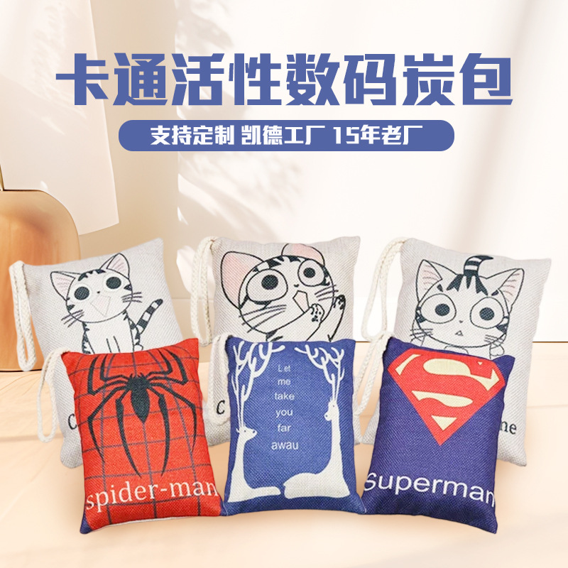 吸味碳包车载车内吸甲醛除异味竹炭包卡通活性数码炭包定logo批发