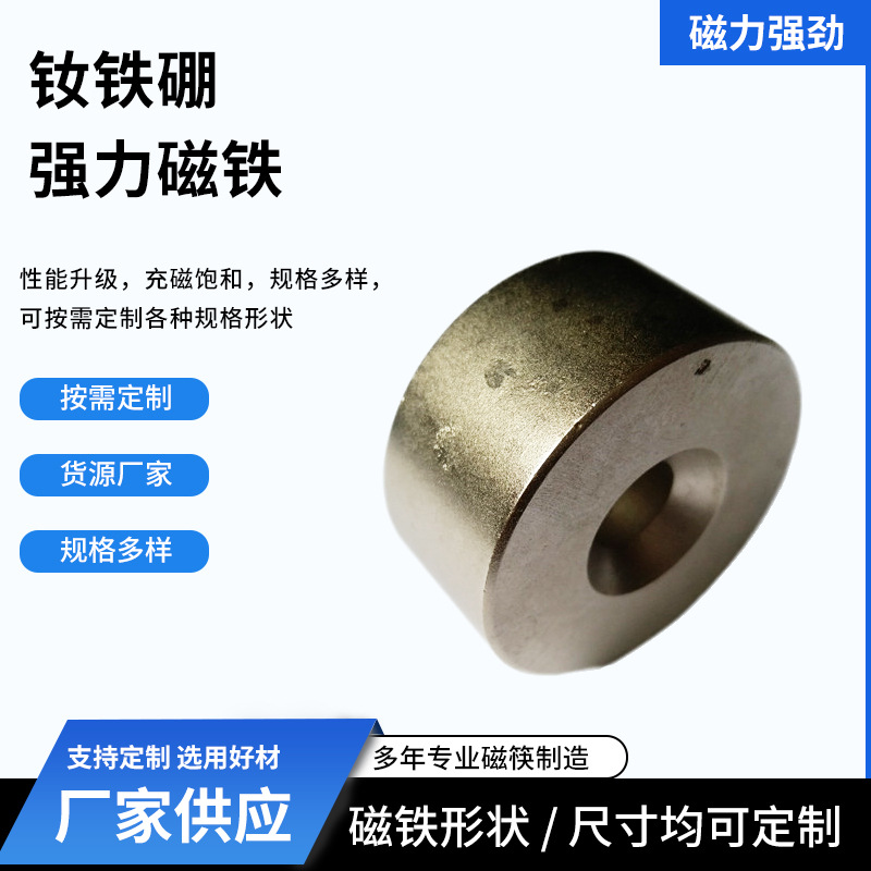 强磁铁50*30 钕铁硼强磁 强力磁铁 强磁铁 高性能 圆形强磁 50x30