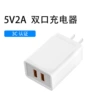 5V2A double port [3C certification]