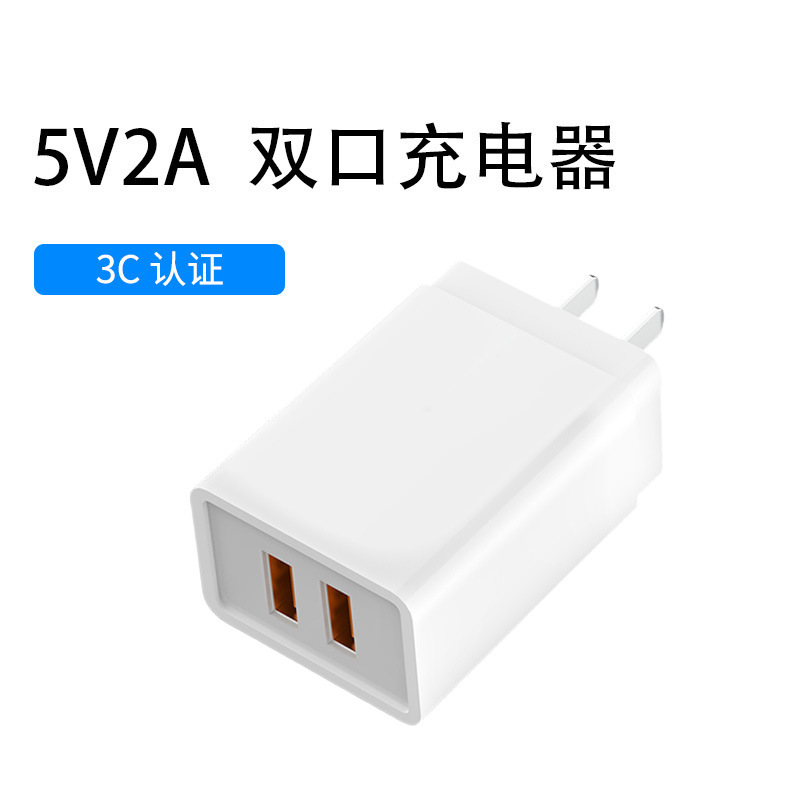 Agente mayorista de cargadores de teléfono móvil con enchufe USB 1A 5V2A, certificados según la norma nacional, sin carcasa.
