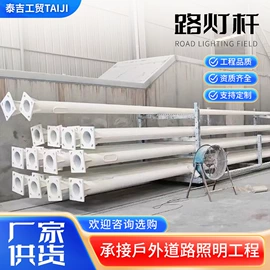 灯柱灯杆;道路照明灯;监控器支架
