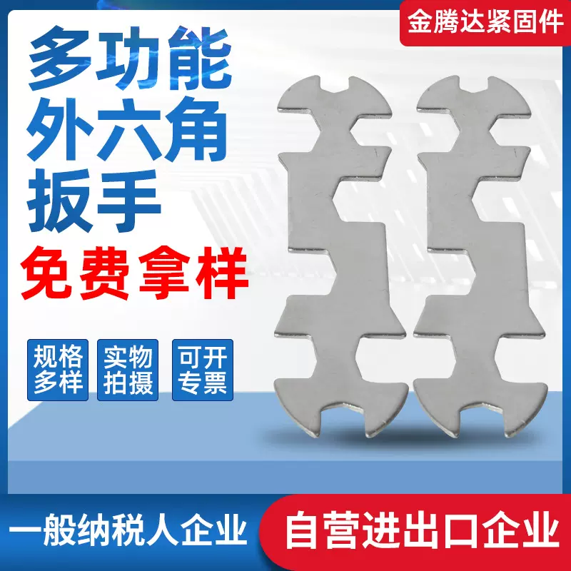多口外六角扳手梅花扳手自行车维修工具多功能花片扳子配送扳手