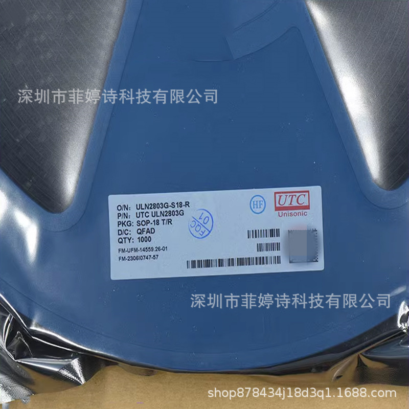 ULN2003G-P16-R ULN2003 0.5A达林顿晶体管阵列 SOP-16 UTC友顺