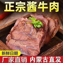 内蒙古产酱牛肉五香熟牛肉腿腱子低脂即食真空包装卤味熟食