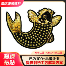 新款动物服装箱包装饰珠子绣DIY亮片小鱼电脑绣花章立体刺绣布贴