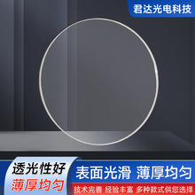 10mm-127mm高清凹凸放大镜片光学玻璃透镜望远镜镜片凹凸镜批发