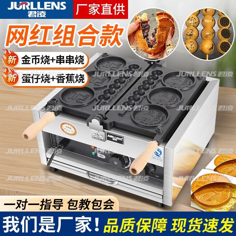 Nuevo actualizado en línea combinación de monedas de oro máquina de pan de cadena comercial máquina de pastel de cadena sonriente cara de banana máquina de bocadillos