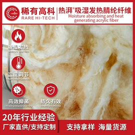 锦纶纤维;纺织填充物;涤纶纤维