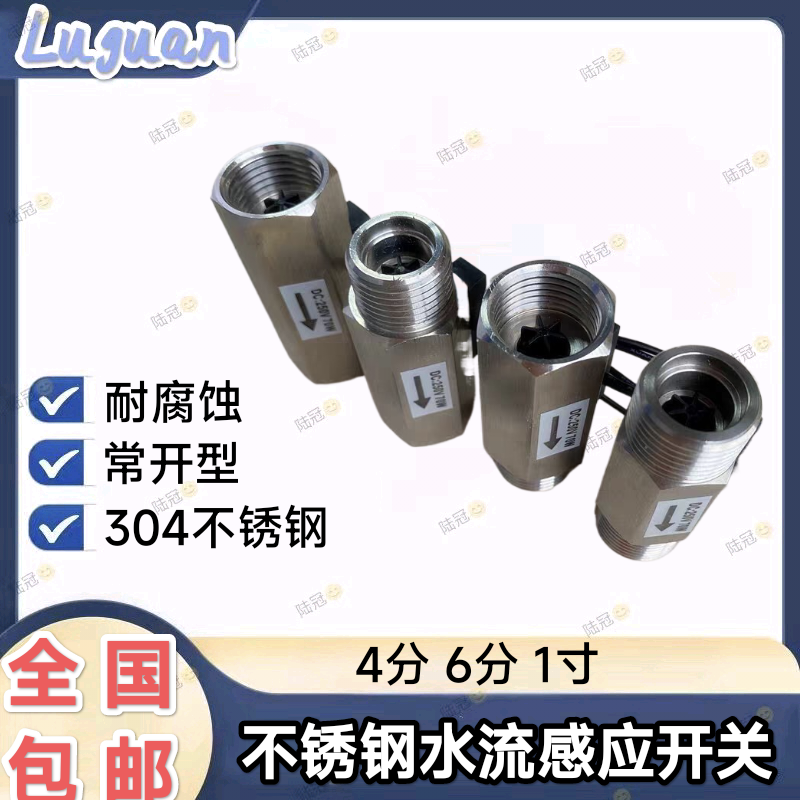Water Flow Magnetic Switch 304 Stainless Steel Water Flow Switch Flow Control Switch Corrosion Magnetic Water Flow Switch