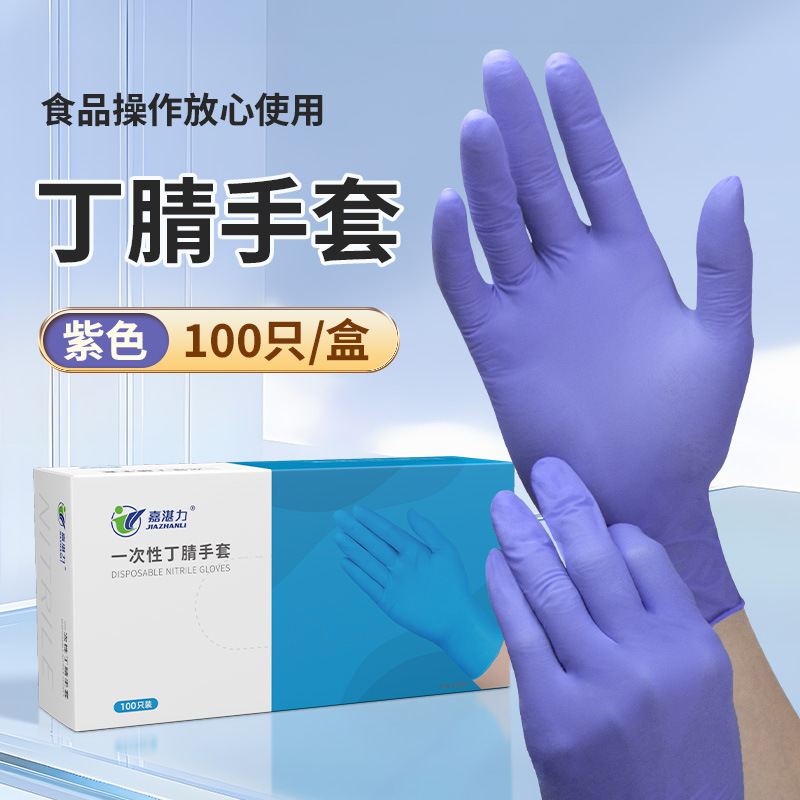 Jiachanli ácido y resistente a los álcalis guantes de nitrilo puro a prueba de aceite para el hogar lavavajillas azul guantes de nitrilo desechables de calidad alimentaria