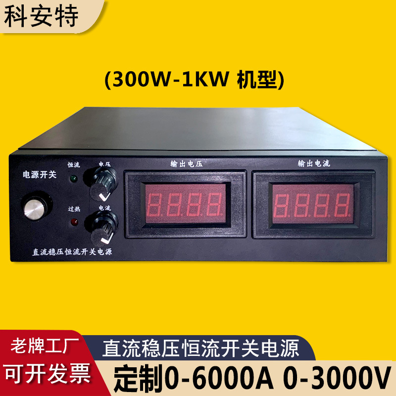 12V开关电源转DC50A60A80A可调直流稳压恒流电源220v输入启动电源