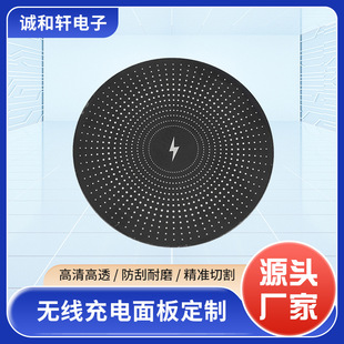 Round Anti-Scratch Pvc Lens Pc Lens Acrylic Coated Reflective Lens Wireless Charging Panel Can Be Processed